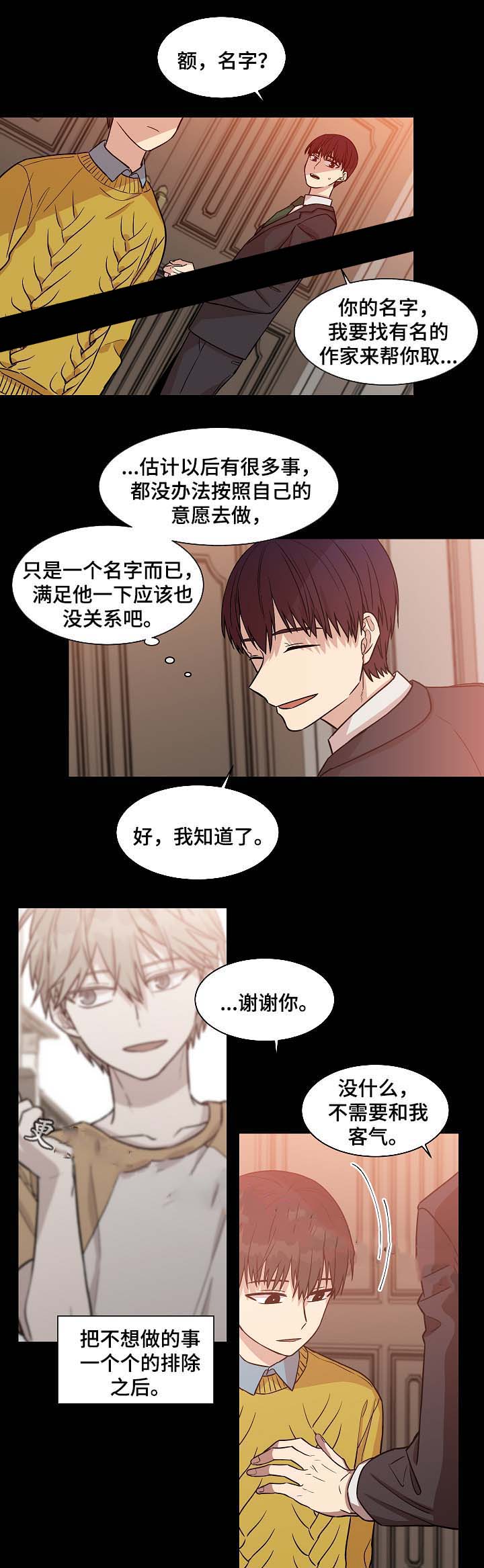 《圈套》漫画最新章节第34话免费下拉式在线观看章节第【21】张图片