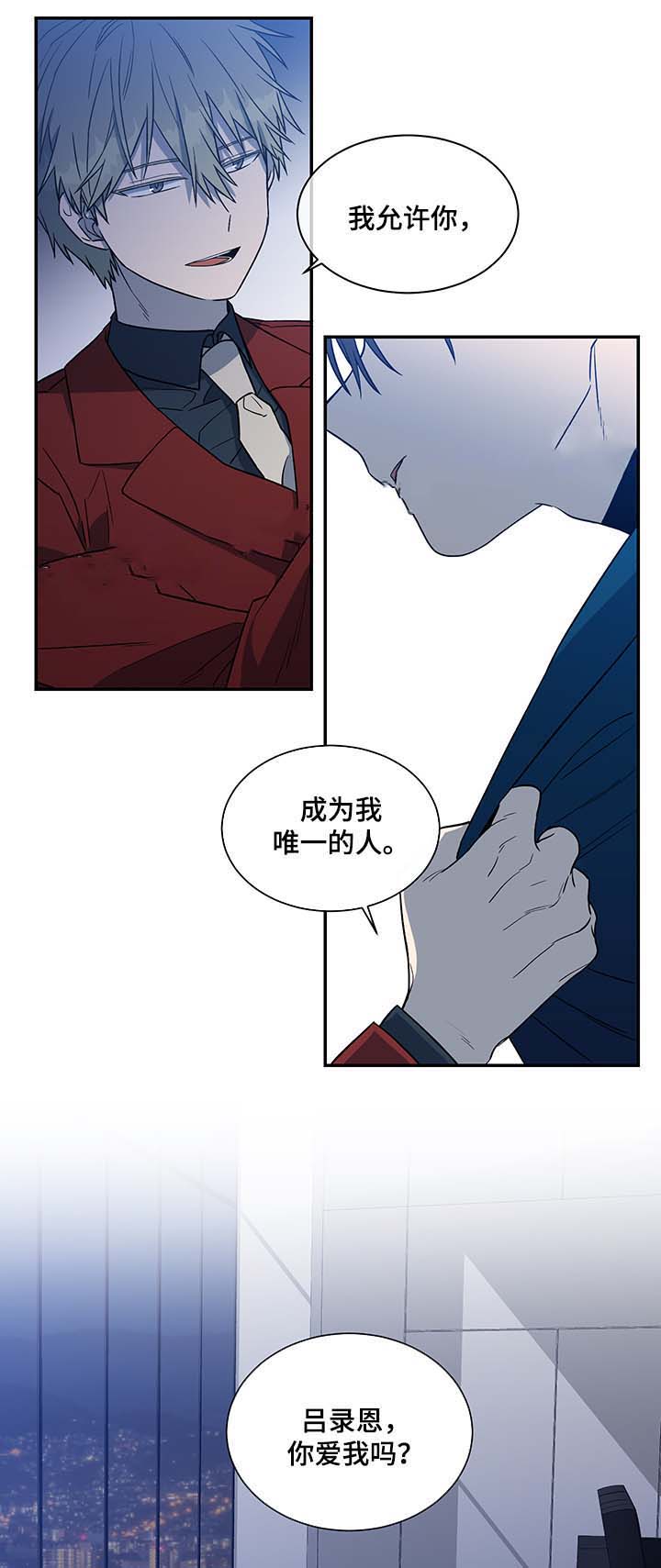 《圈套》漫画最新章节第39话免费下拉式在线观看章节第【21】张图片