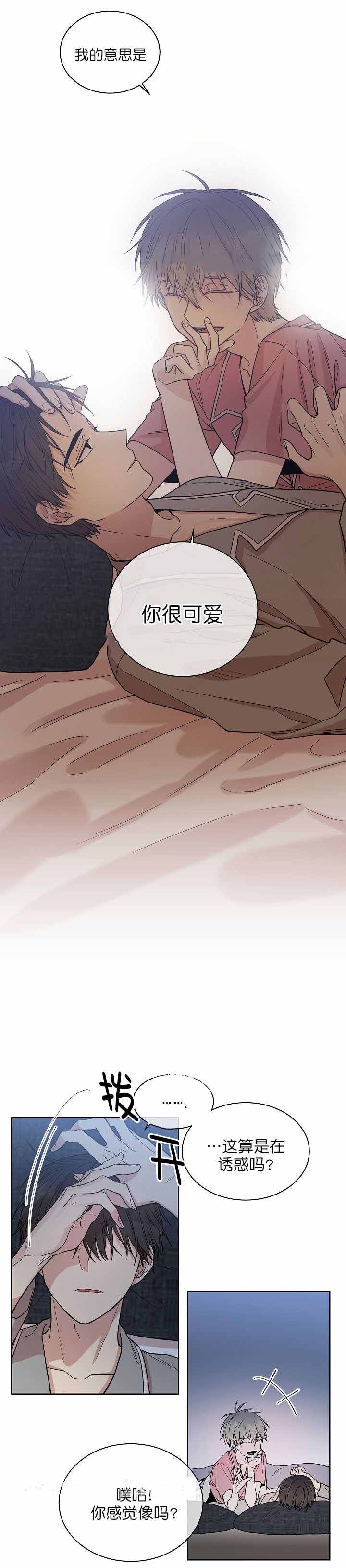 《圈套》漫画最新章节第10话免费下拉式在线观看章节第【5】张图片