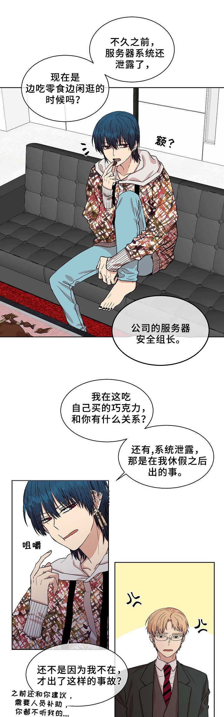 《圈套》漫画最新章节第19话免费下拉式在线观看章节第【23】张图片