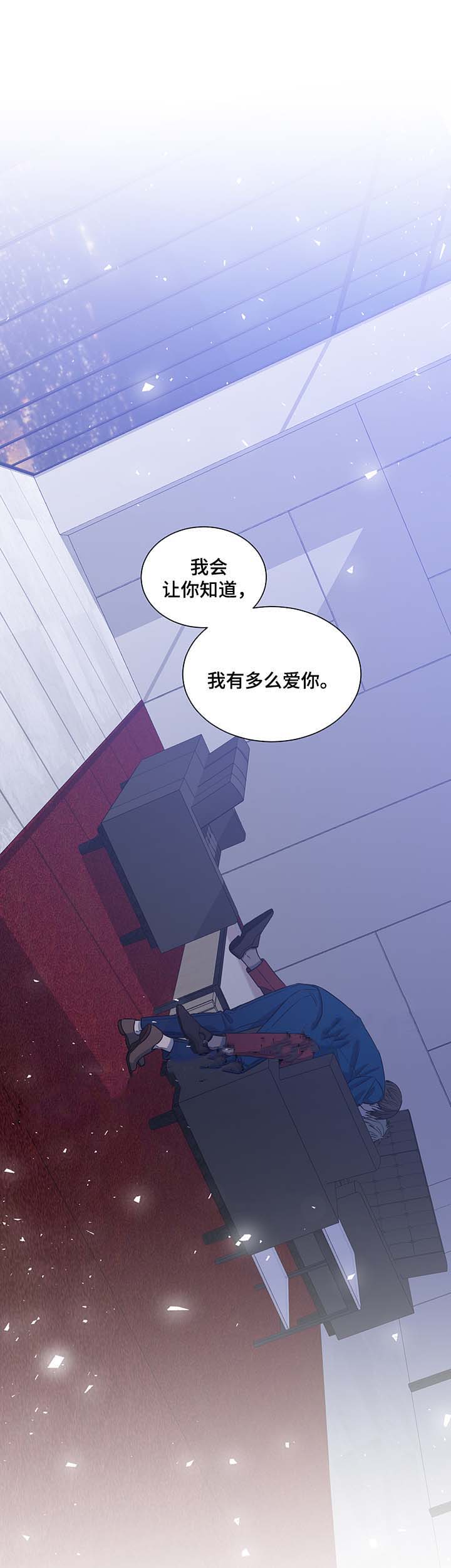 《圈套》漫画最新章节第39话免费下拉式在线观看章节第【25】张图片