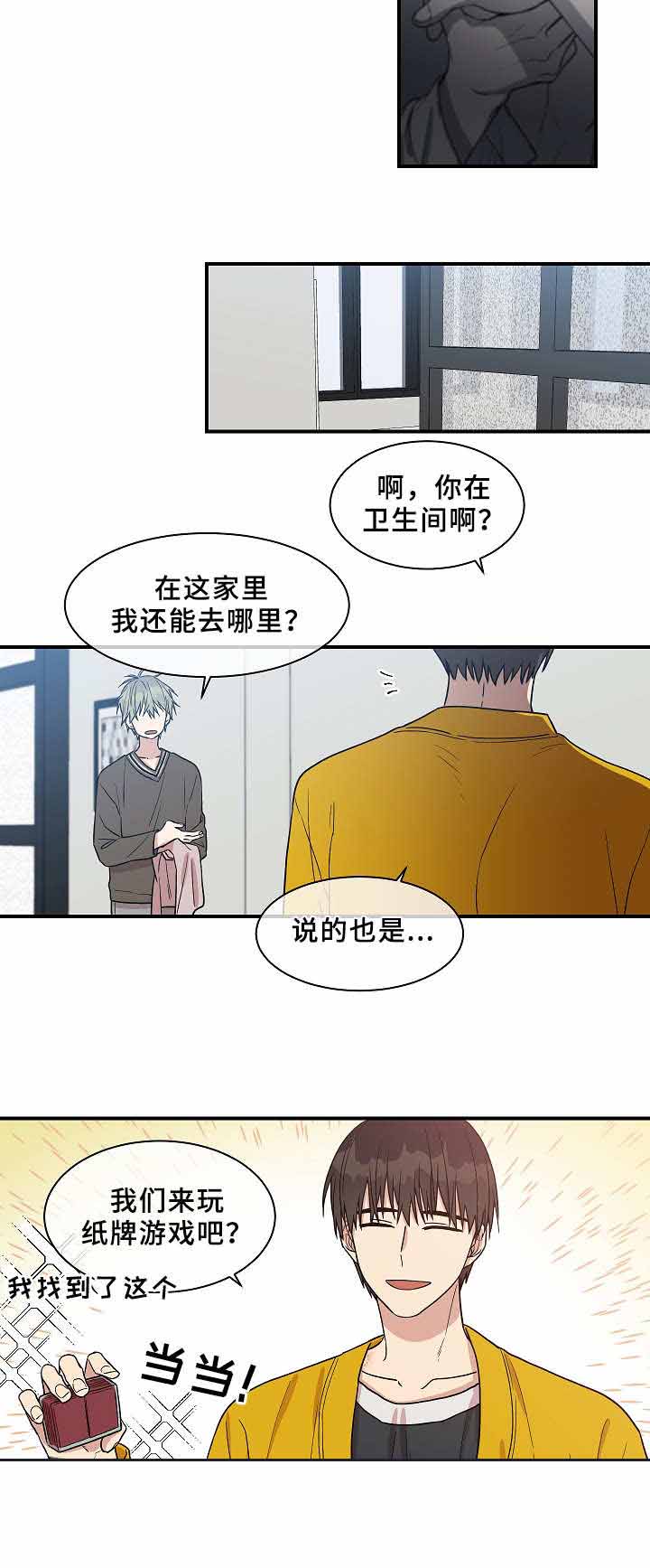 《圈套》漫画最新章节第25话免费下拉式在线观看章节第【25】张图片