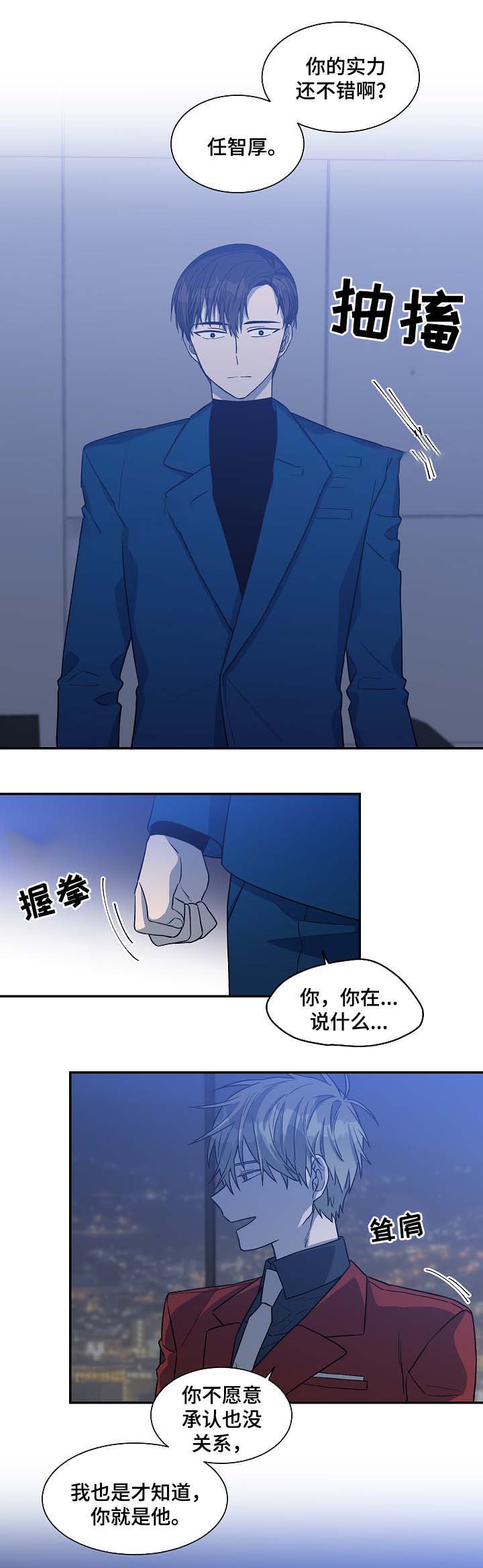 《圈套》漫画最新章节第37话免费下拉式在线观看章节第【21】张图片