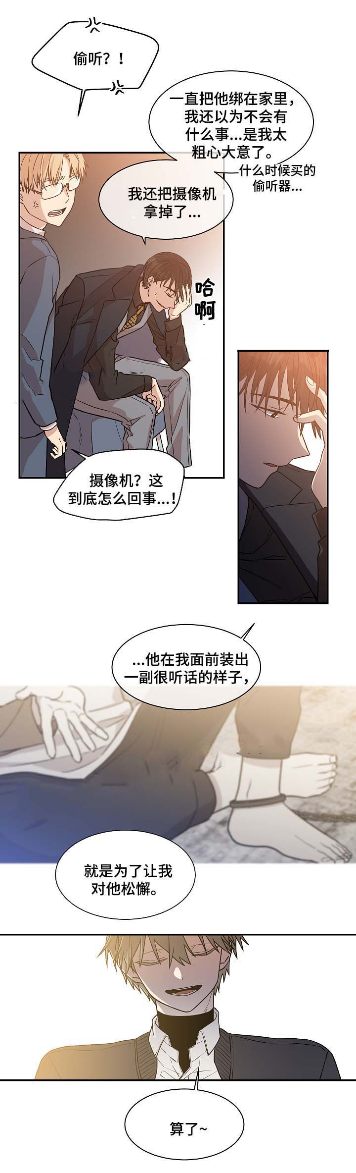 《圈套》漫画最新章节第30话免费下拉式在线观看章节第【19】张图片