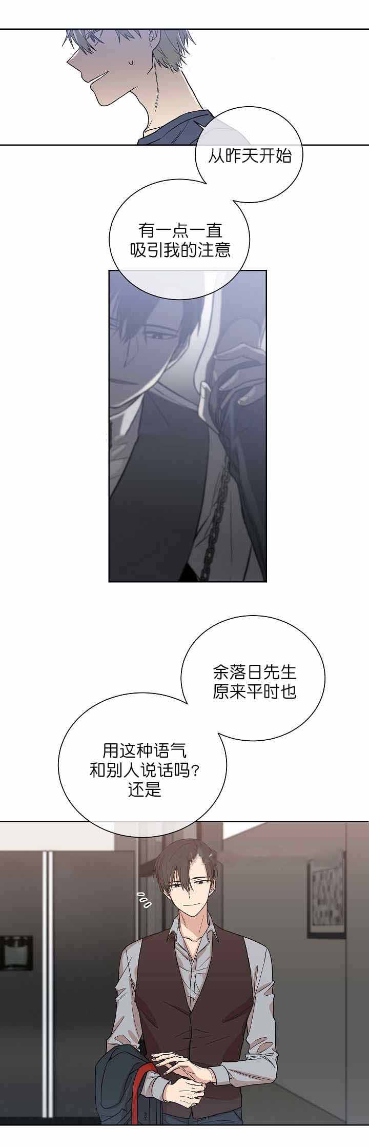 《圈套》漫画最新章节第6话免费下拉式在线观看章节第【9】张图片