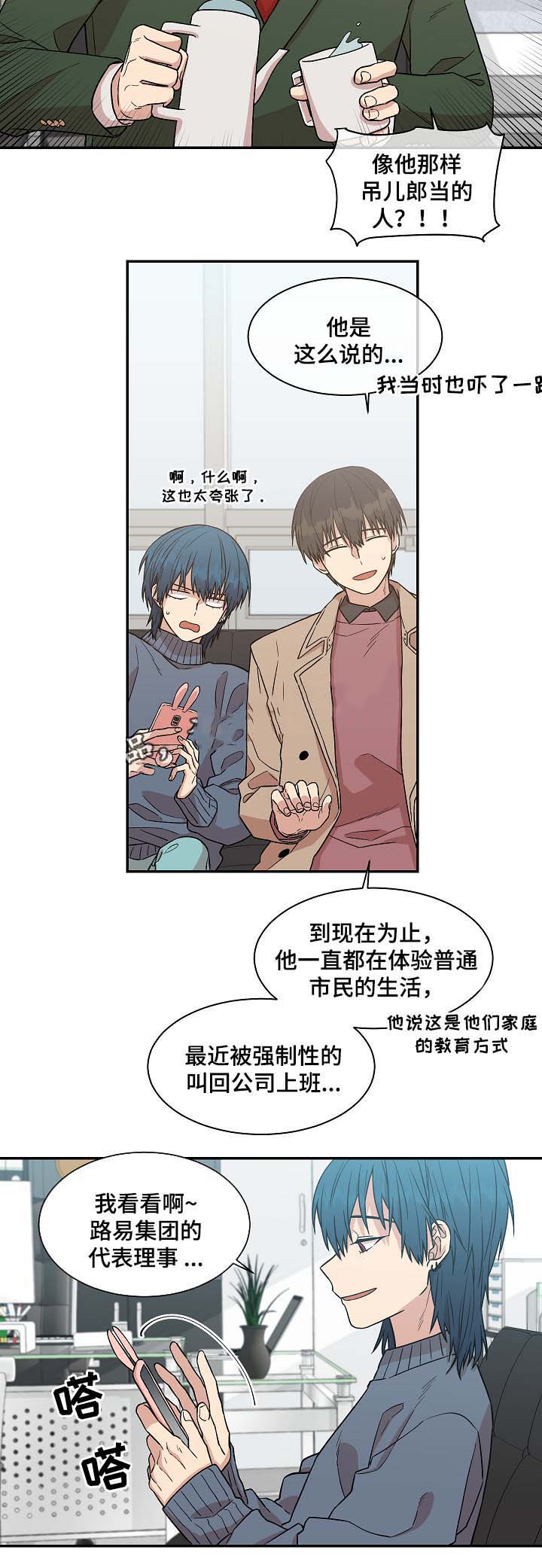 《圈套》漫画最新章节第40话免费下拉式在线观看章节第【17】张图片