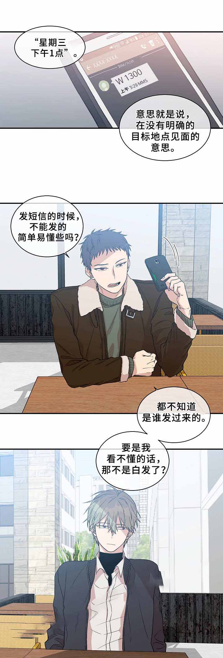 《圈套》漫画最新章节第27话免费下拉式在线观看章节第【27】张图片