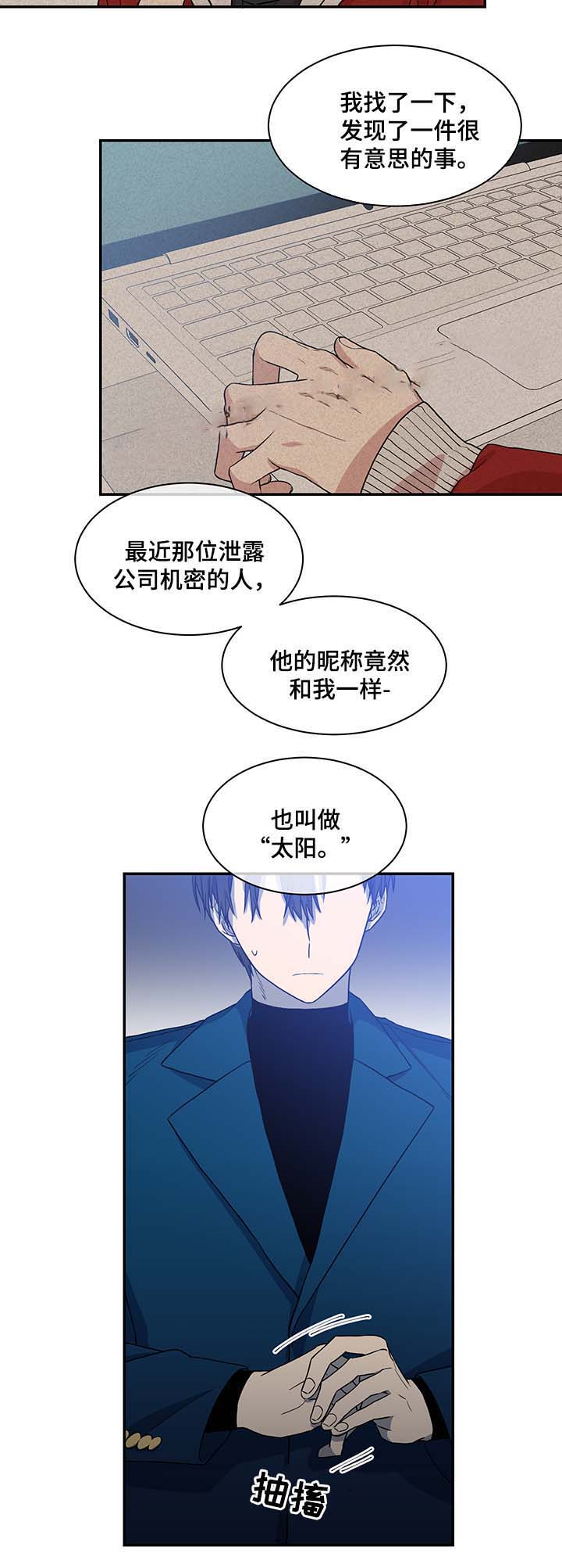 《圈套》漫画最新章节第38话免费下拉式在线观看章节第【9】张图片