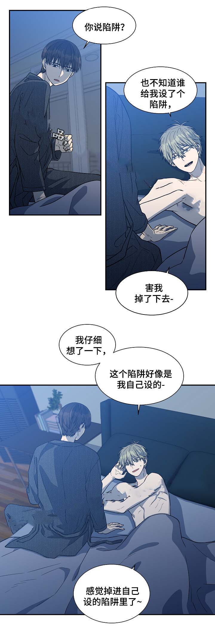 《圈套》漫画最新章节第41话免费下拉式在线观看章节第【13】张图片