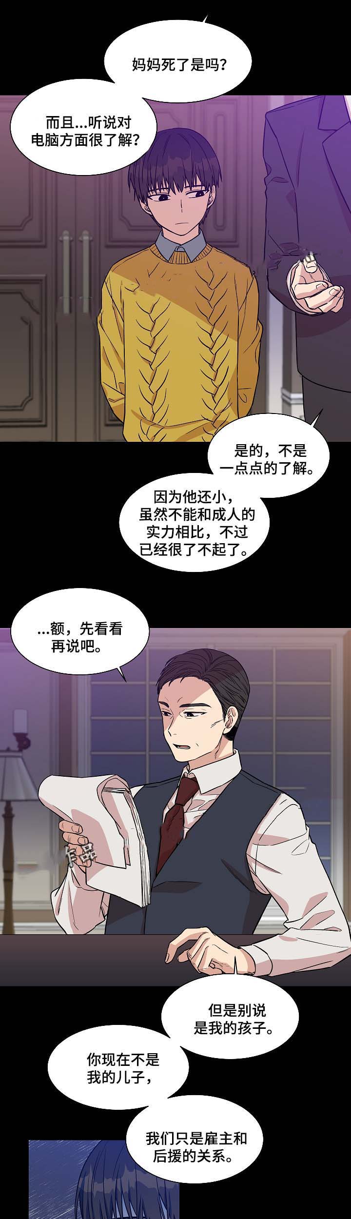 《圈套》漫画最新章节第34话免费下拉式在线观看章节第【13】张图片