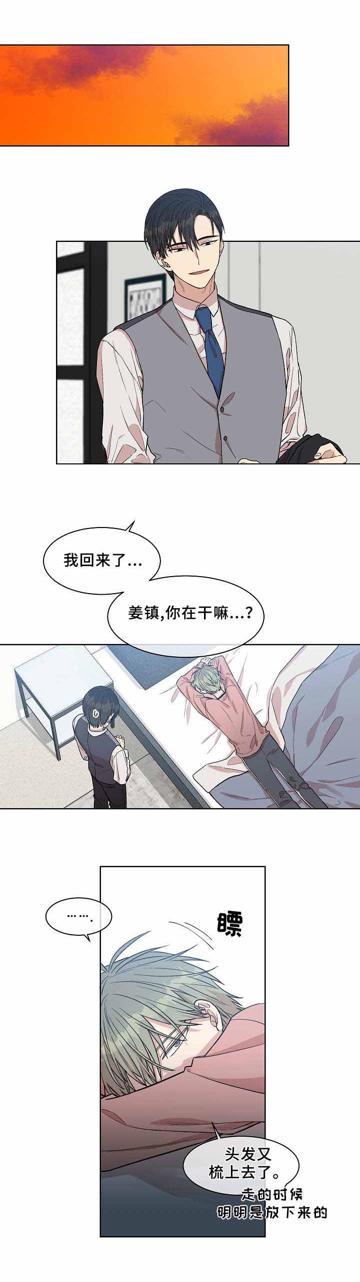 《圈套》漫画最新章节第22话免费下拉式在线观看章节第【11】张图片