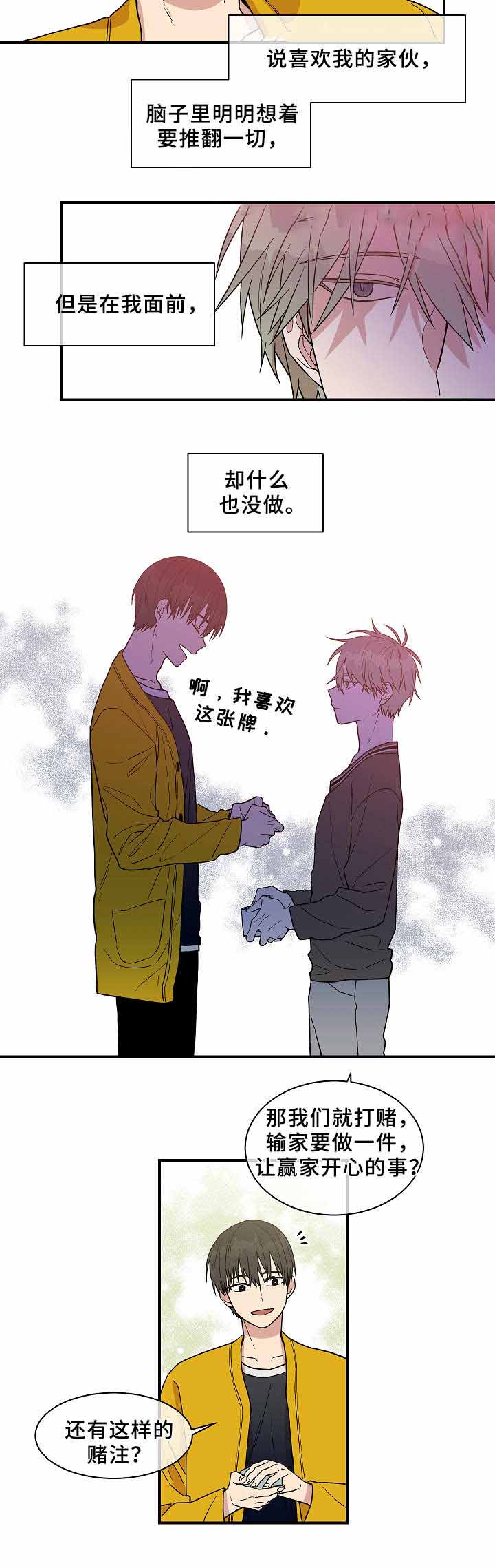 《圈套》漫画最新章节第26话免费下拉式在线观看章节第【3】张图片