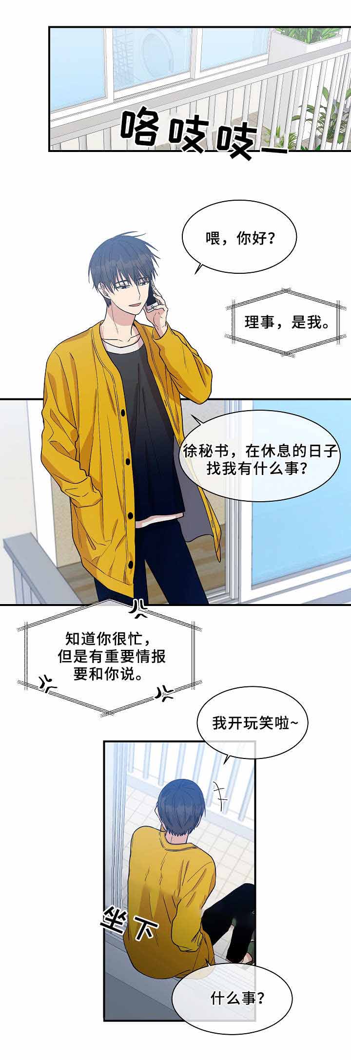 《圈套》漫画最新章节第25话免费下拉式在线观看章节第【13】张图片