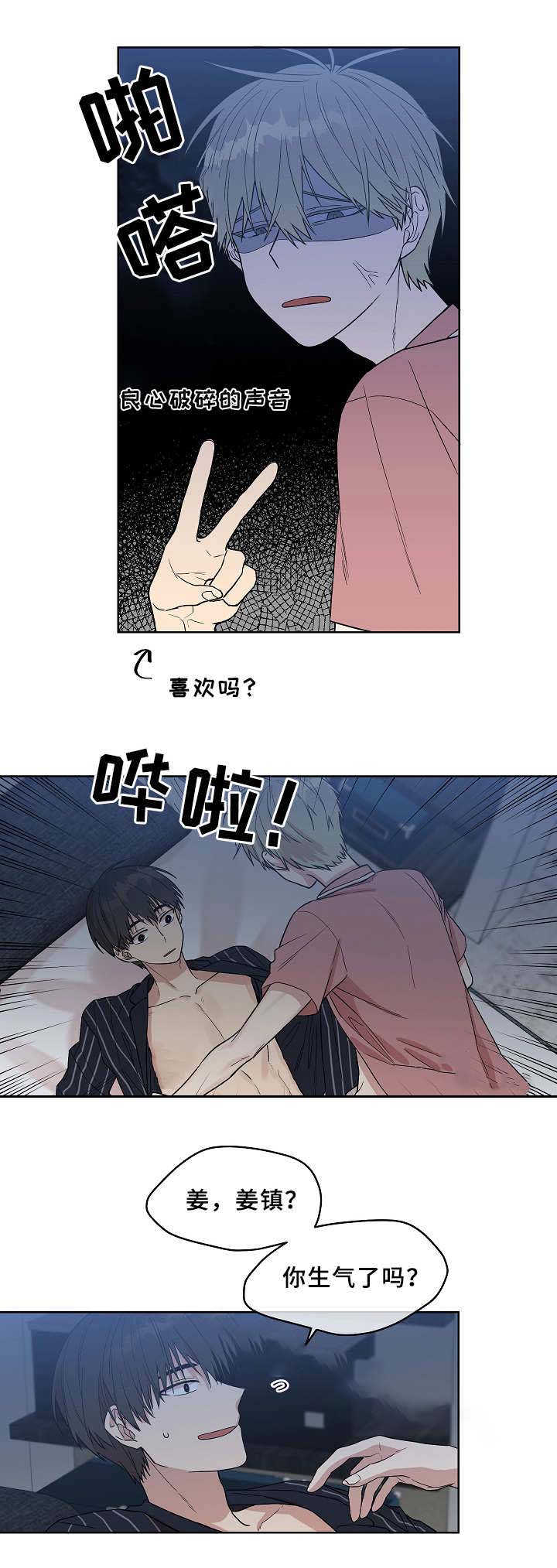 《圈套》漫画最新章节第17话免费下拉式在线观看章节第【7】张图片