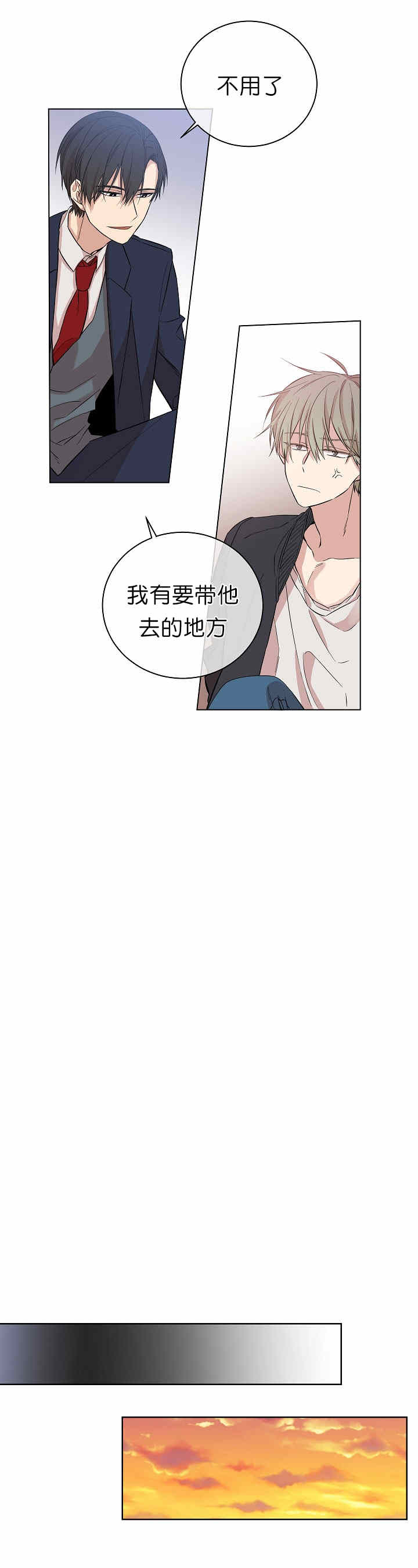 《圈套》漫画最新章节第2话免费下拉式在线观看章节第【19】张图片