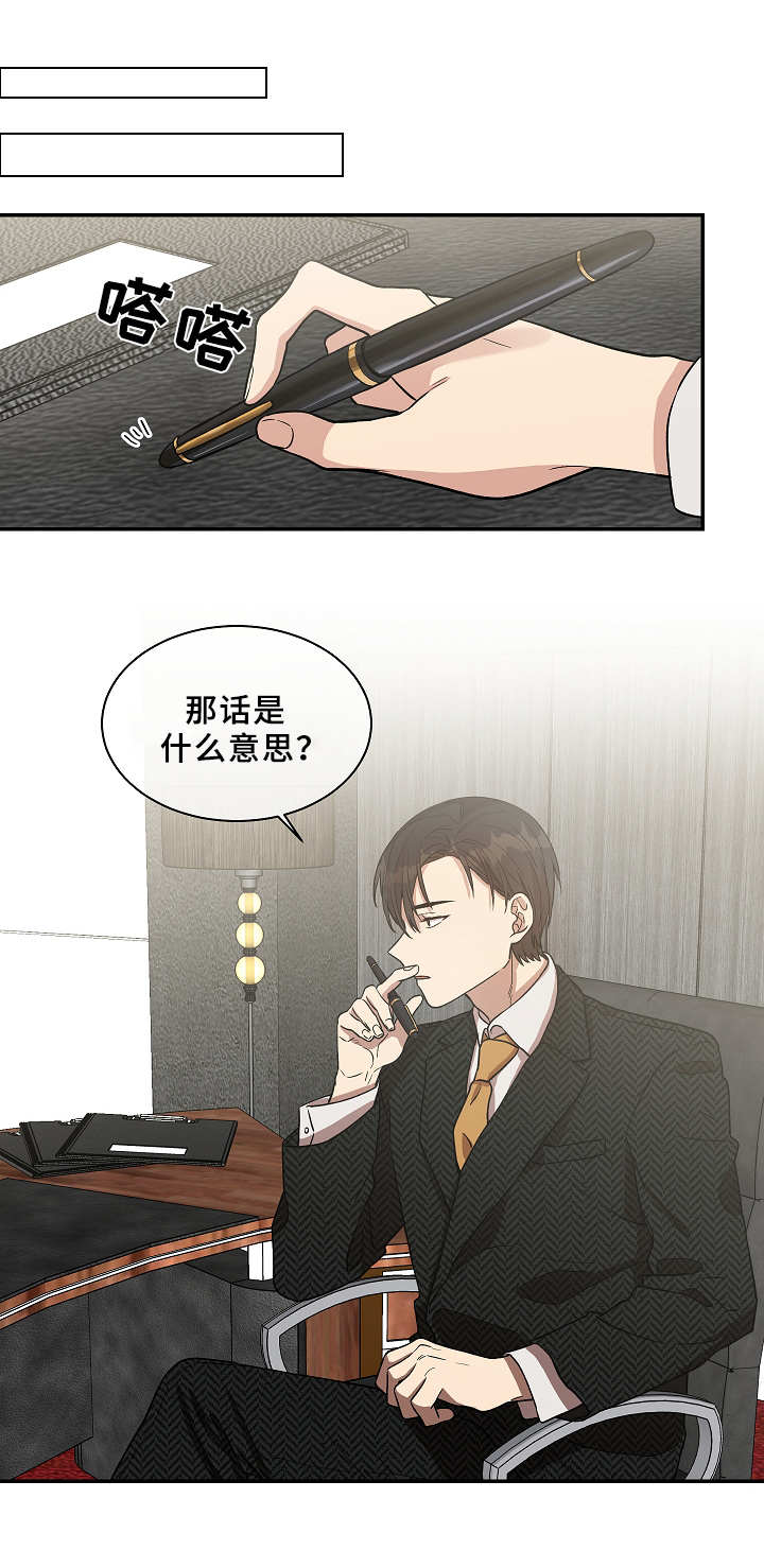 《圈套》漫画最新章节第26话免费下拉式在线观看章节第【21】张图片