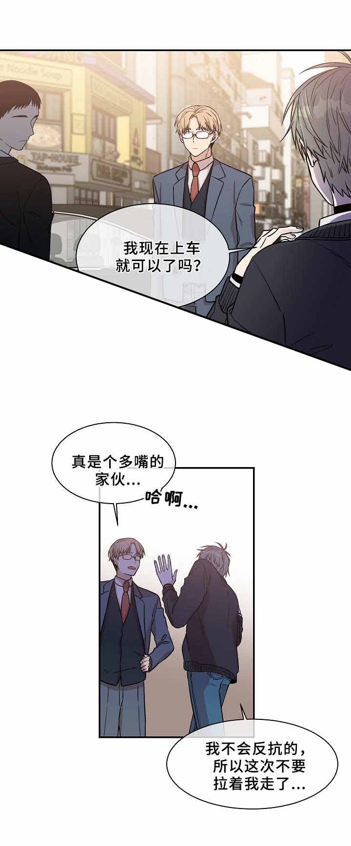 《圈套》漫画最新章节第29话免费下拉式在线观看章节第【17】张图片