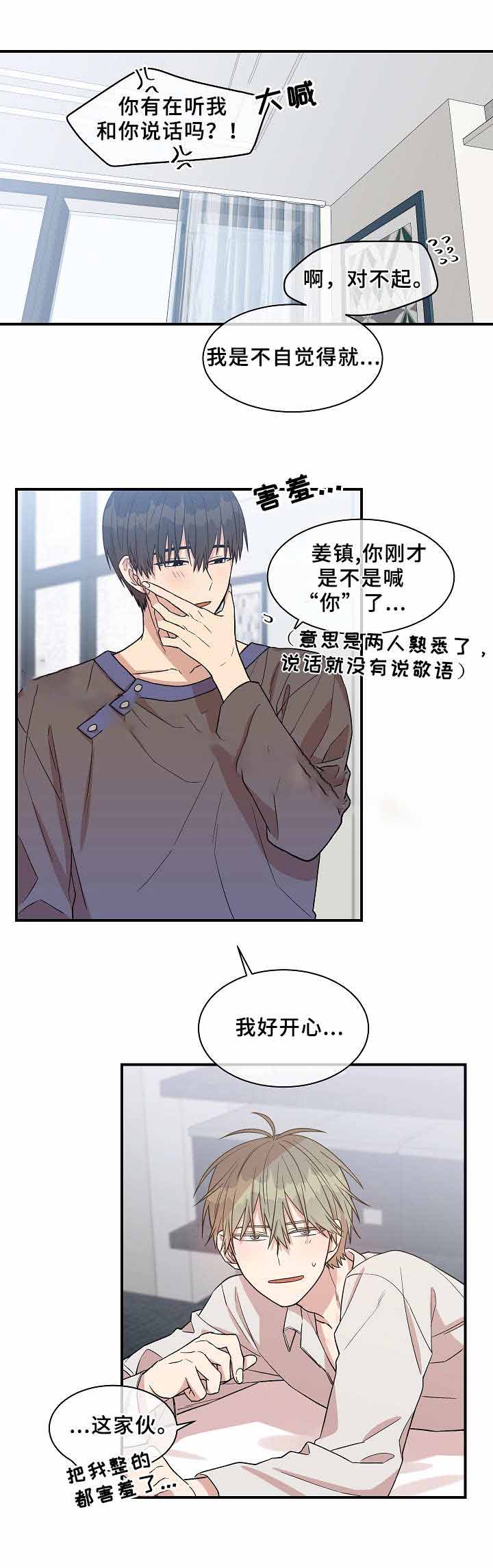 《圈套》漫画最新章节第24话免费下拉式在线观看章节第【15】张图片