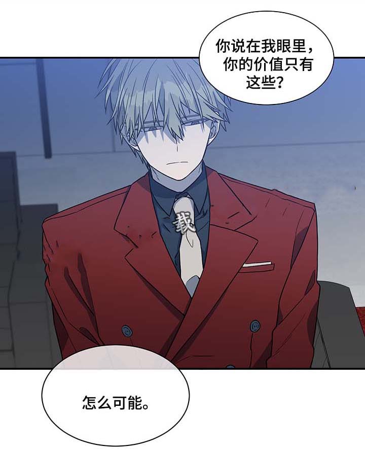 《圈套》漫画最新章节第39话免费下拉式在线观看章节第【1】张图片