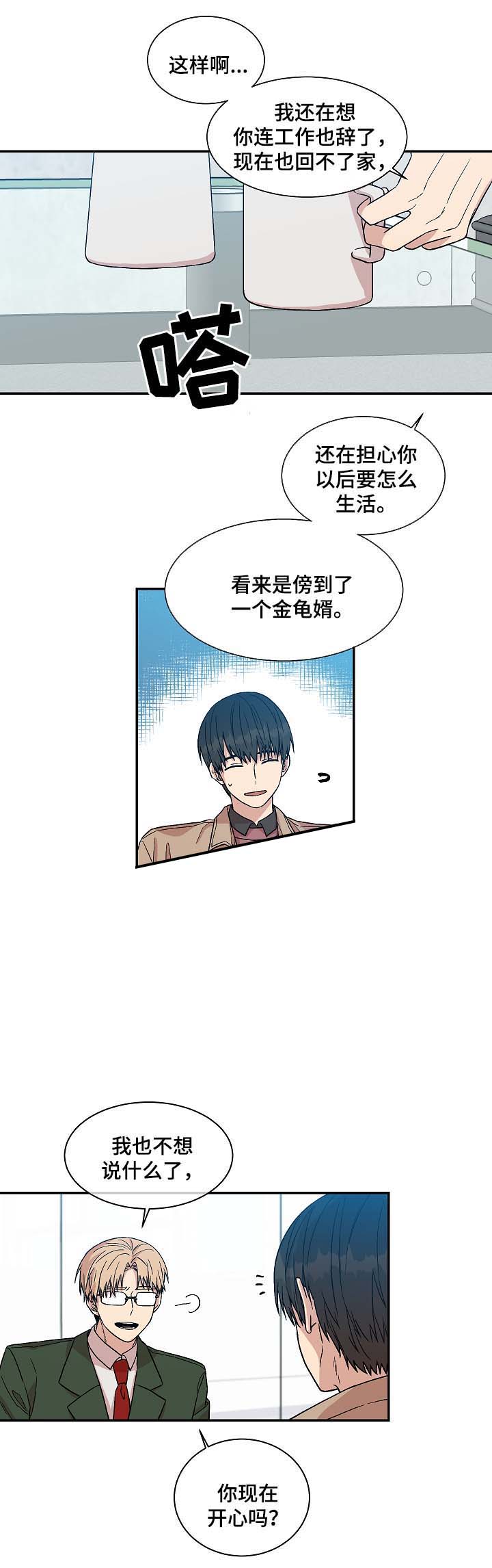 《圈套》漫画最新章节第40话免费下拉式在线观看章节第【23】张图片