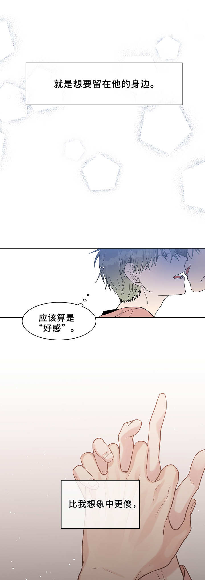 《圈套》漫画最新章节第22话免费下拉式在线观看章节第【25】张图片