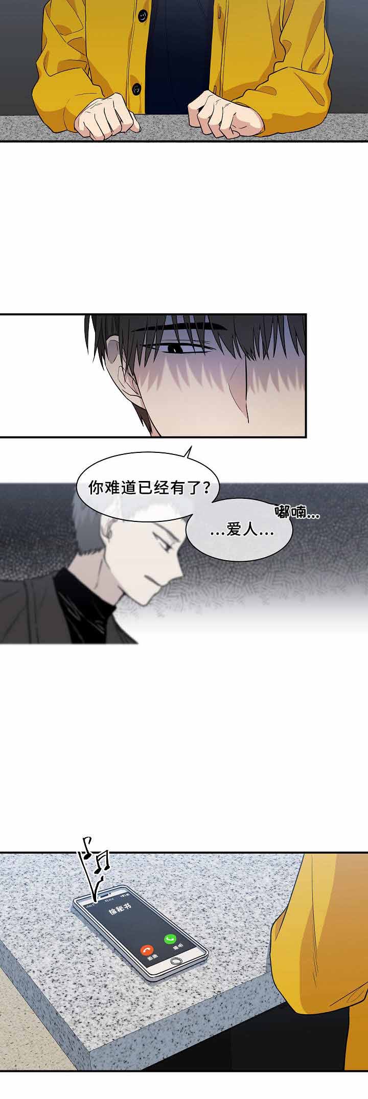 《圈套》漫画最新章节第25话免费下拉式在线观看章节第【9】张图片