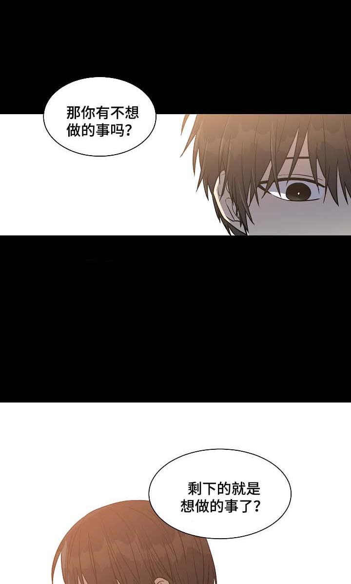 《圈套》漫画最新章节第34话免费下拉式在线观看章节第【5】张图片