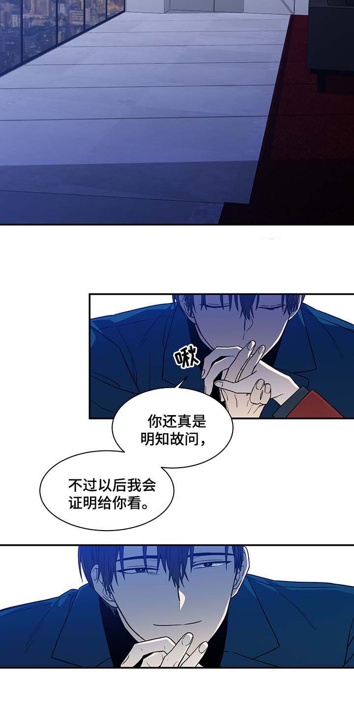 《圈套》漫画最新章节第39话免费下拉式在线观看章节第【23】张图片