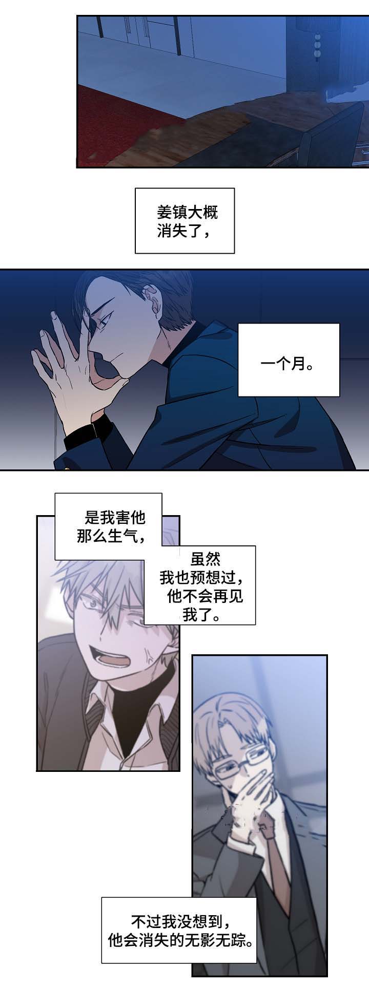 《圈套》漫画最新章节第35话免费下拉式在线观看章节第【19】张图片