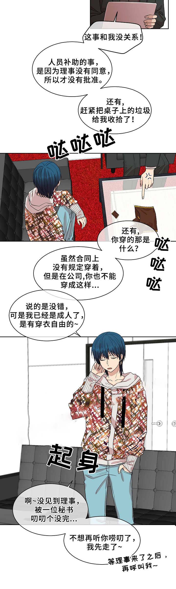 《圈套》漫画最新章节第19话免费下拉式在线观看章节第【25】张图片