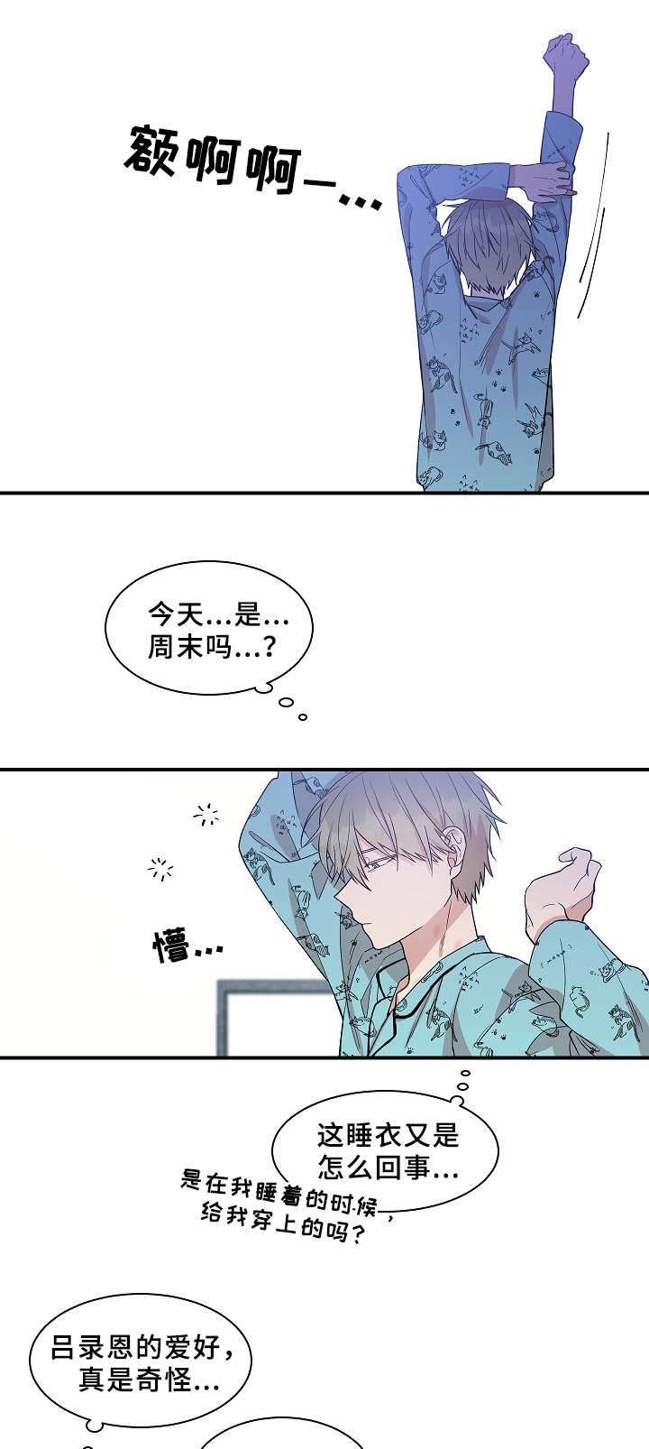 《圈套》漫画最新章节第24话免费下拉式在线观看章节第【19】张图片