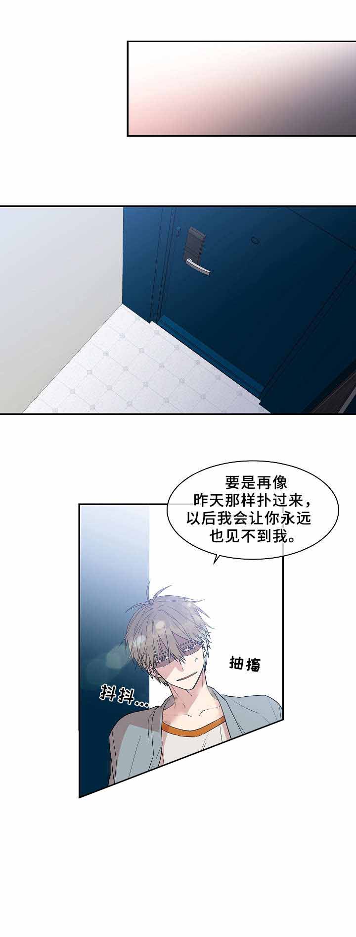 《圈套》漫画最新章节第27话免费下拉式在线观看章节第【17】张图片