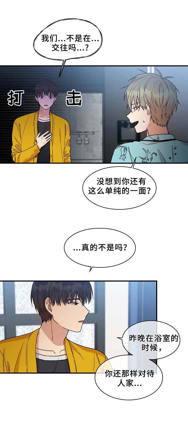 《圈套》漫画最新章节第24话免费下拉式在线观看章节第【23】张图片