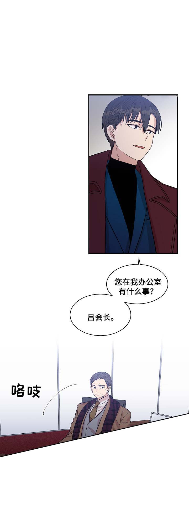 《圈套》漫画最新章节第35话免费下拉式在线观看章节第【3】张图片