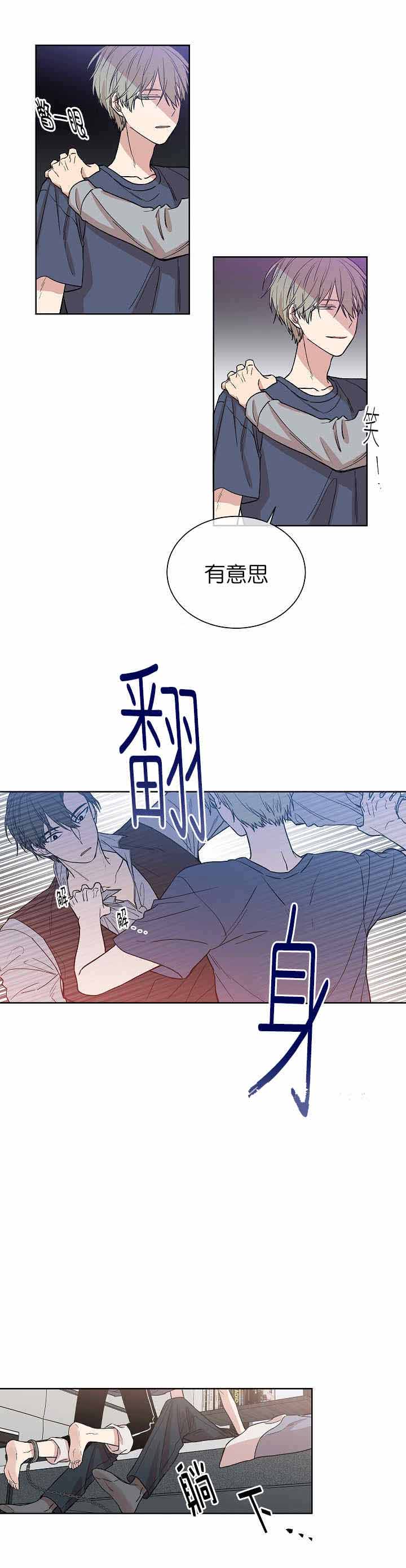 《圈套》漫画最新章节第6话免费下拉式在线观看章节第【17】张图片