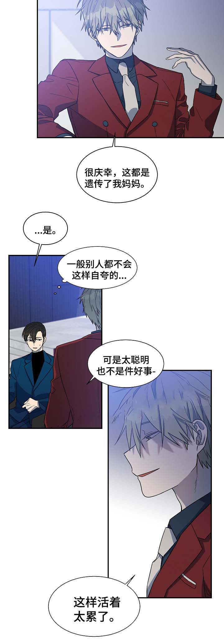 《圈套》漫画最新章节第36话免费下拉式在线观看章节第【17】张图片