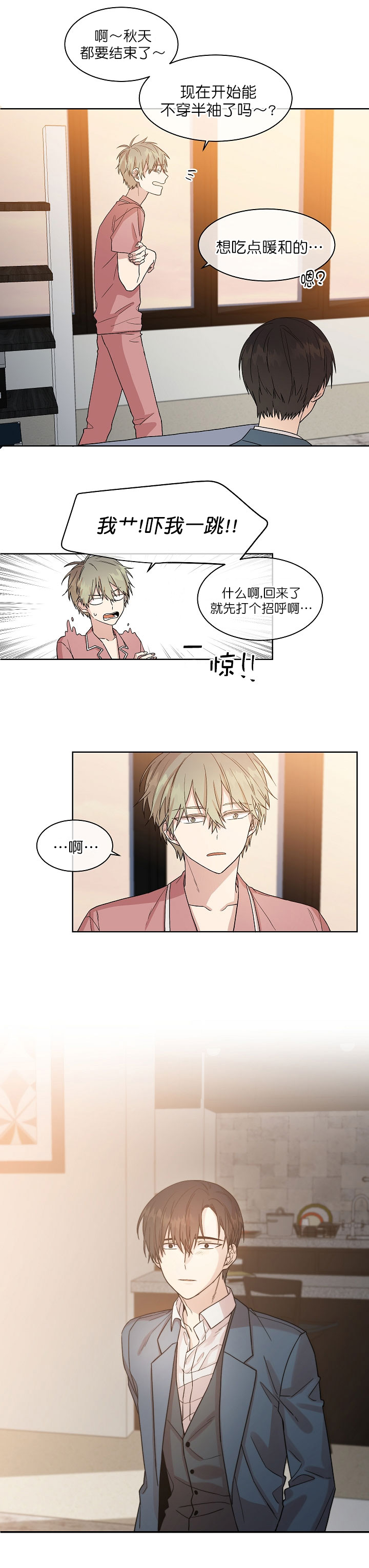 《圈套》漫画最新章节第13话免费下拉式在线观看章节第【17】张图片