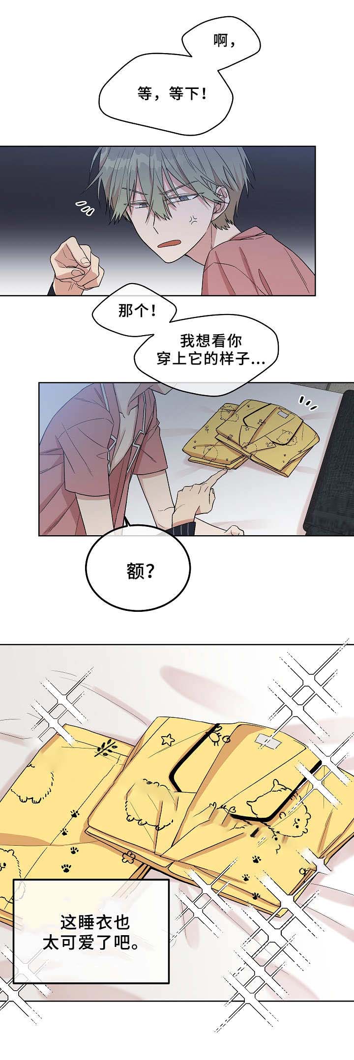 《圈套》漫画最新章节第17话免费下拉式在线观看章节第【5】张图片