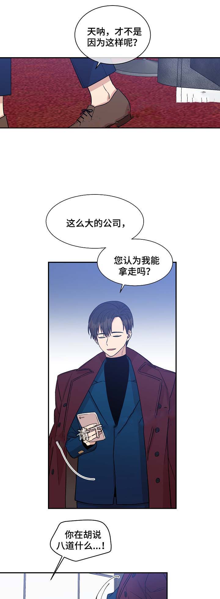 《圈套》漫画最新章节第35话免费下拉式在线观看章节第【13】张图片