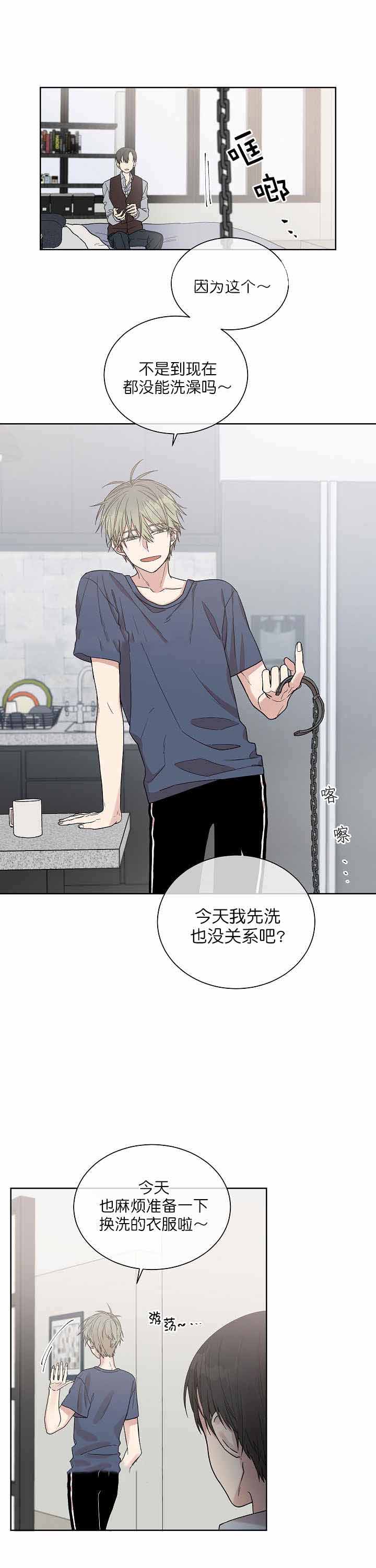 《圈套》漫画最新章节第7话免费下拉式在线观看章节第【13】张图片