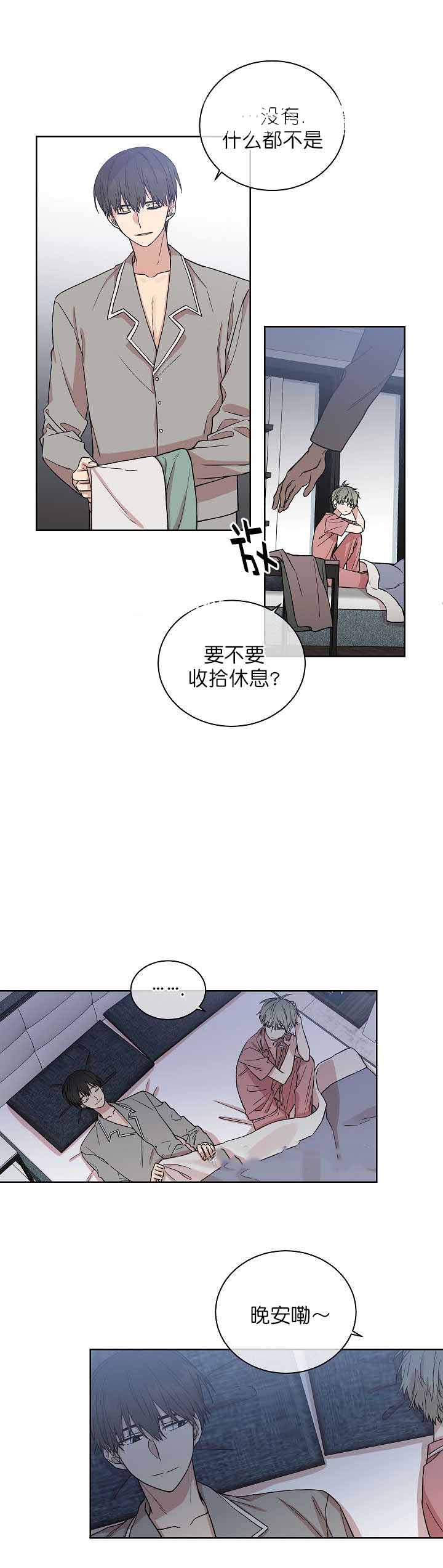 《圈套》漫画最新章节第9话免费下拉式在线观看章节第【17】张图片