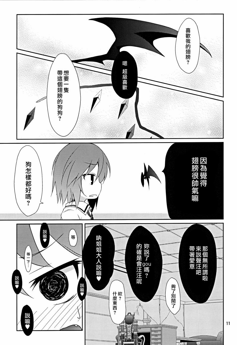 《接吻之后4 禁忌篇_短篇》漫画最新章节第1话免费下拉式在线观看章节第【13】张图片