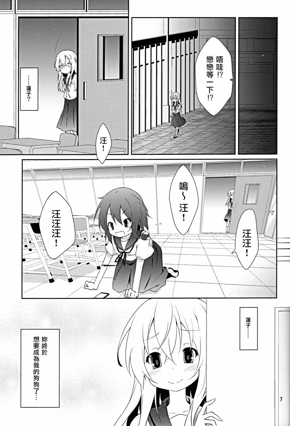 《接吻之后4 禁忌篇_短篇》漫画最新章节第1话免费下拉式在线观看章节第【9】张图片