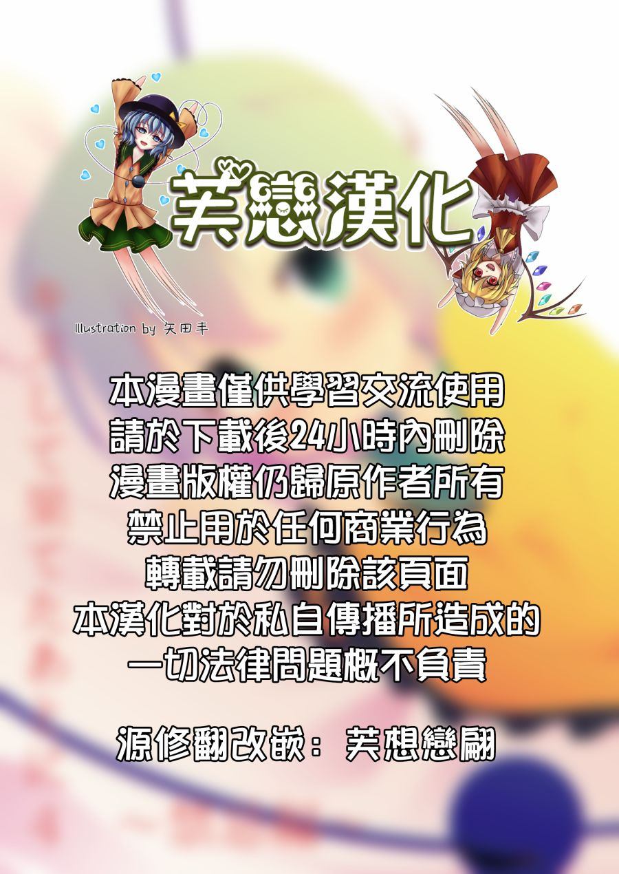 《接吻之后4 禁忌篇_短篇》漫画最新章节第1话免费下拉式在线观看章节第【28】张图片