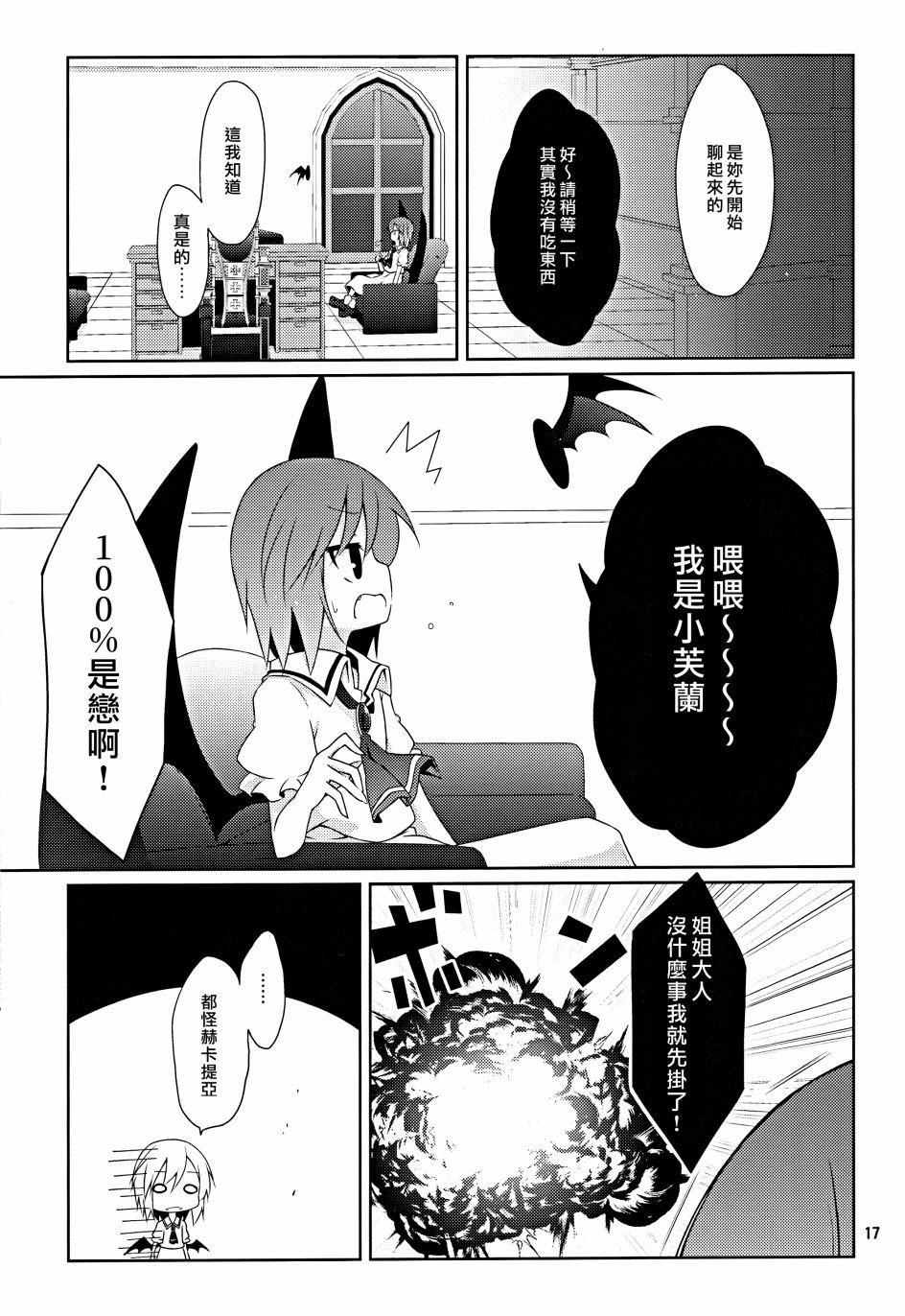 《接吻之后4 禁忌篇_短篇》漫画最新章节第1话免费下拉式在线观看章节第【19】张图片