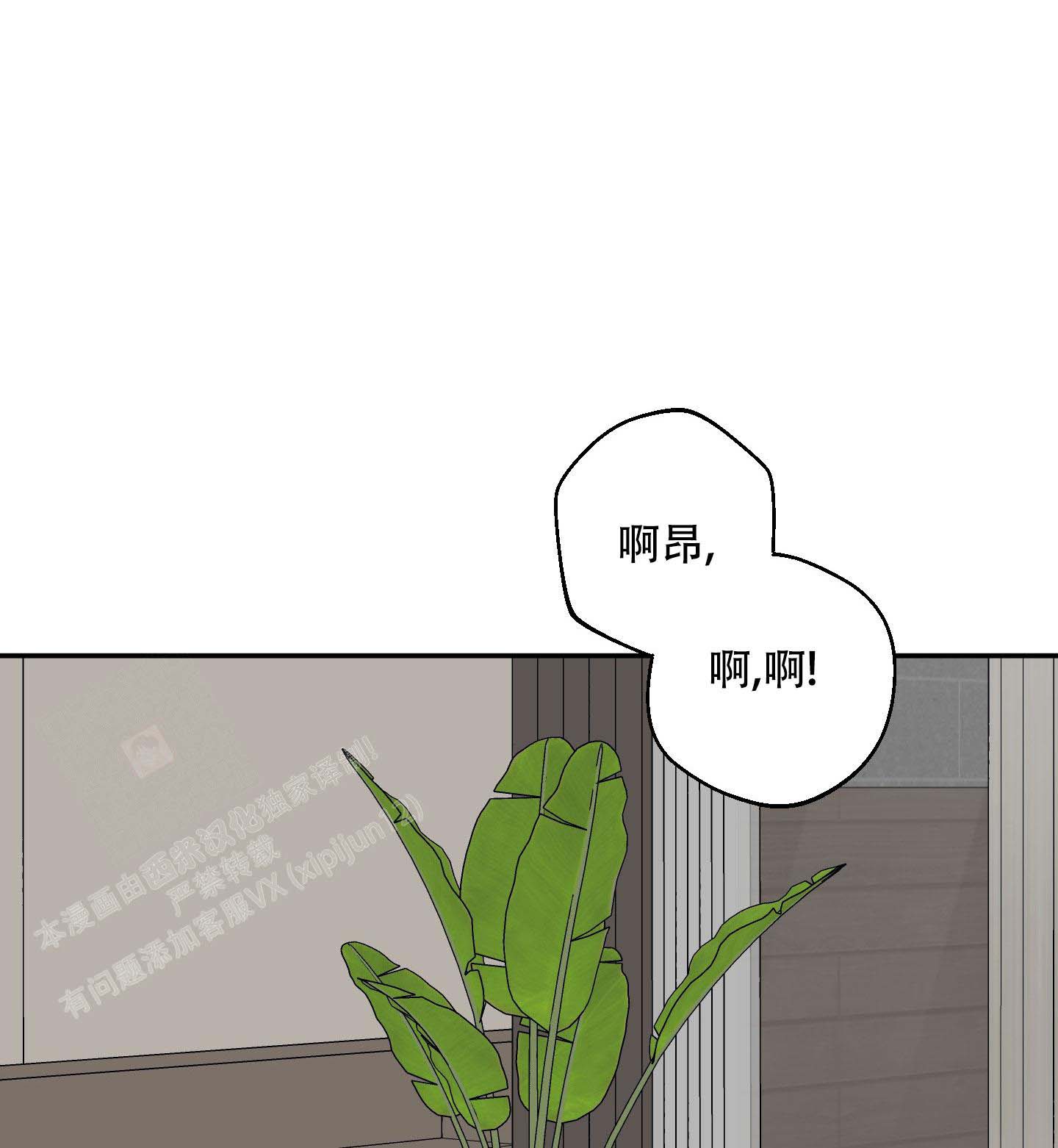 《虚假婚约》漫画最新章节第9话免费下拉式在线观看章节第【46】张图片