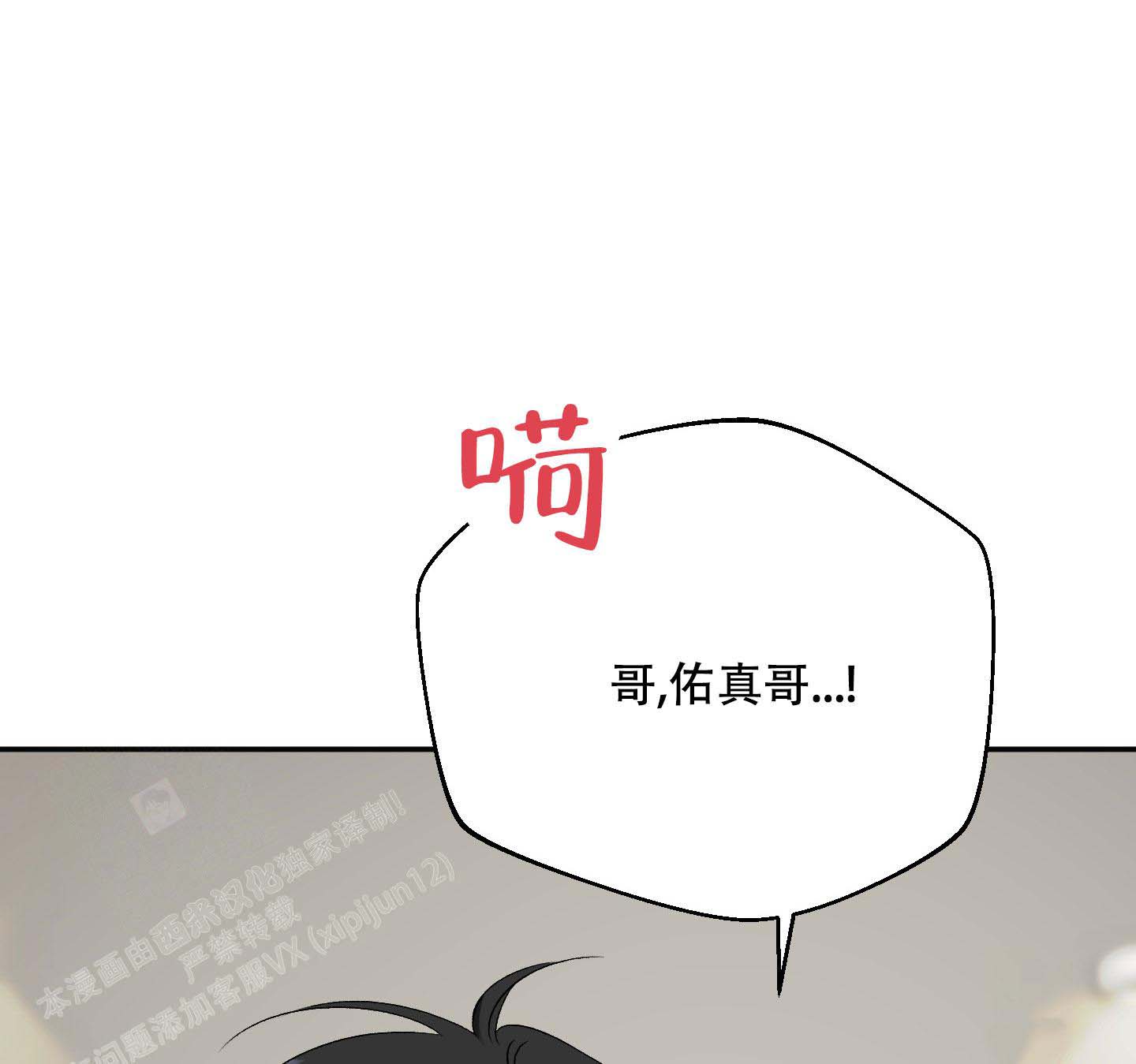 《虚假婚约》漫画最新章节第8话免费下拉式在线观看章节第【26】张图片