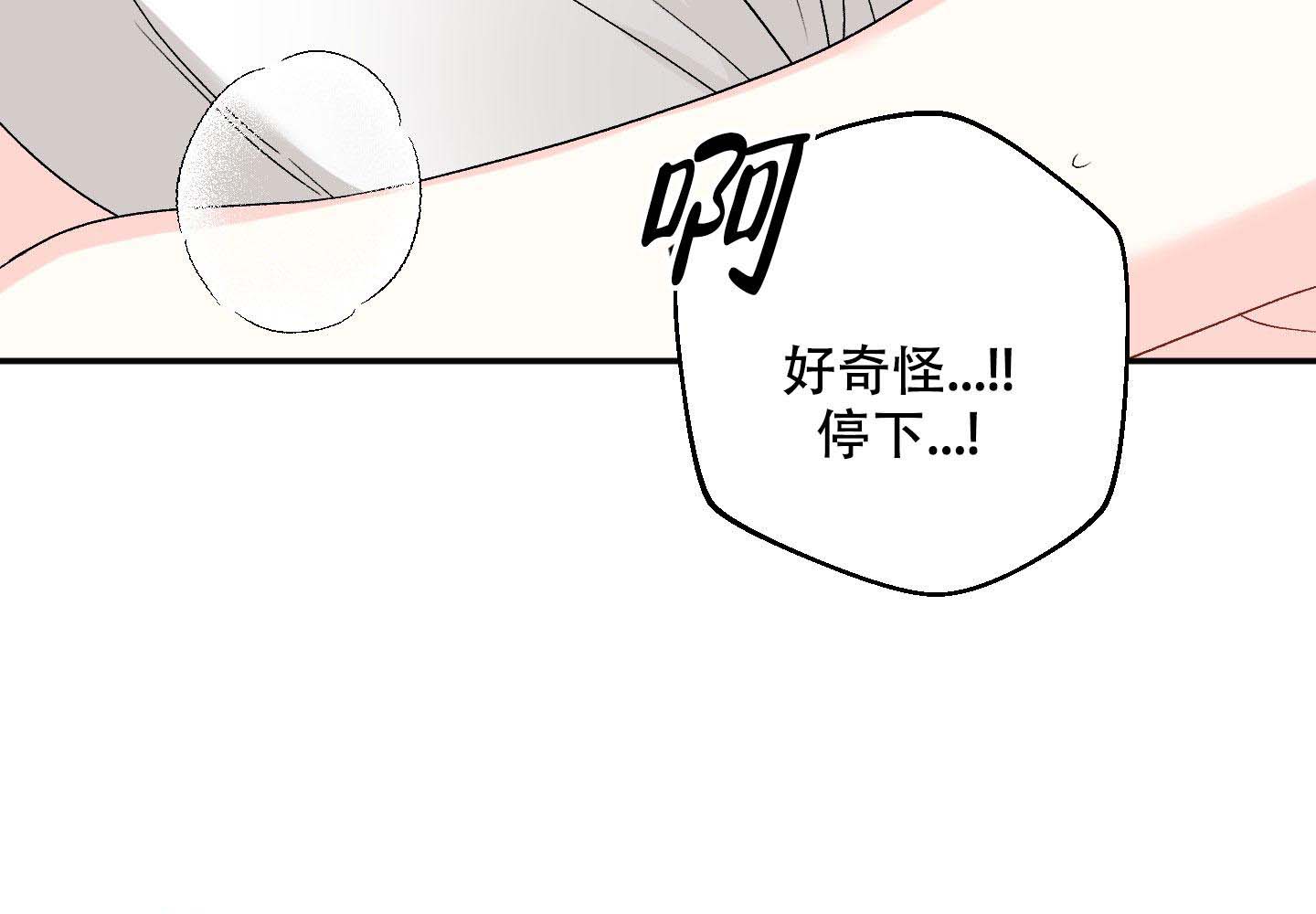 《虚假婚约》漫画最新章节第7话免费下拉式在线观看章节第【32】张图片