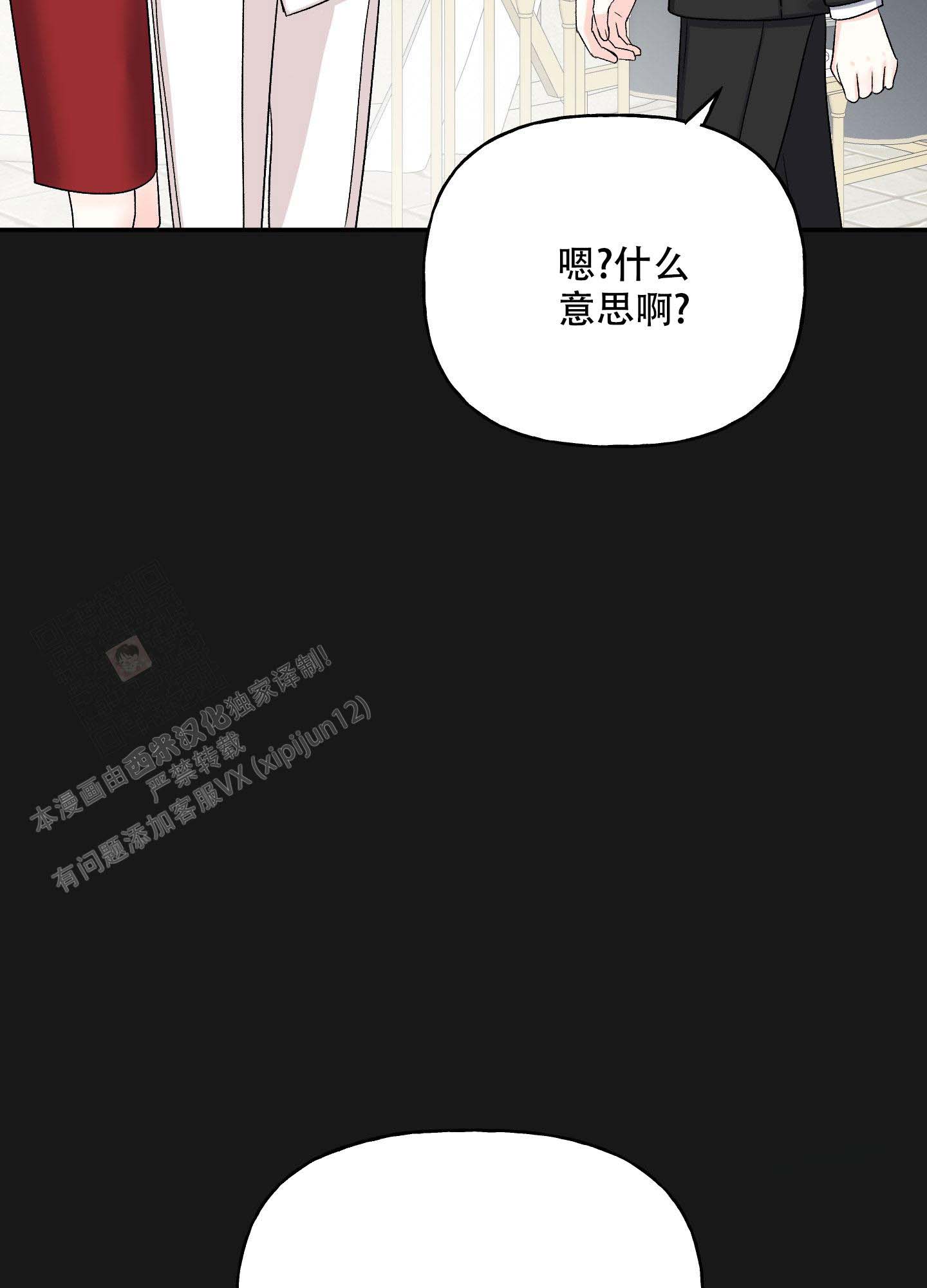 《虚假婚约》漫画最新章节第4话免费下拉式在线观看章节第【33】张图片