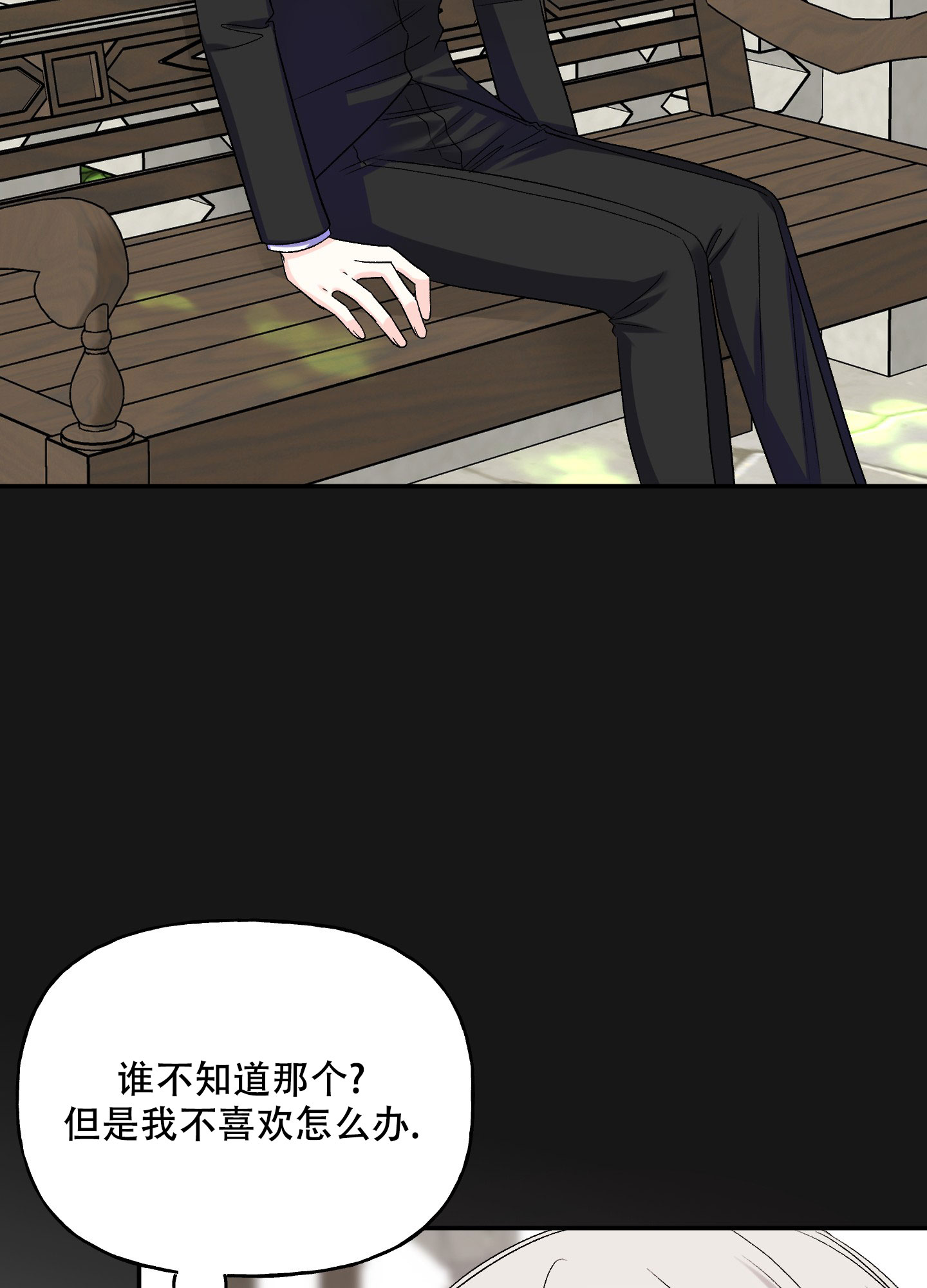 《虚假婚约》漫画最新章节第3话免费下拉式在线观看章节第【26】张图片